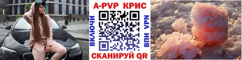 Alpha PVP мука Арск