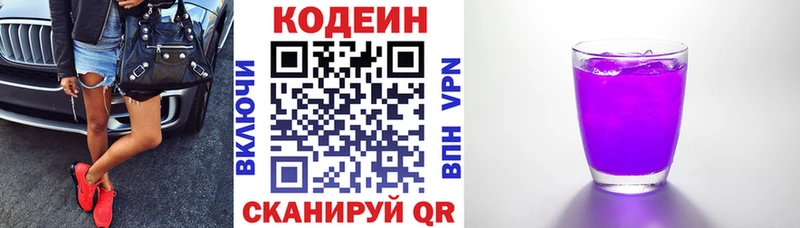это наркотические препараты  Арск  Codein напиток Lean (лин) 