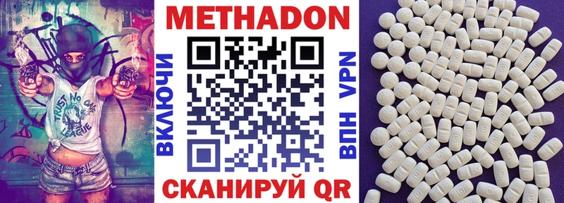 МЕТАДОН белоснежный Арск