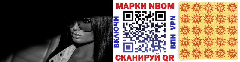 где купить   Арск  Марки 25I-NBOMe 1500мкг 